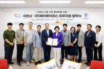 이천시 첨단 드론 기업 유치