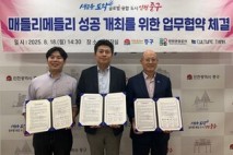 인천에서 대형 음악 축제 '매들리 메들리' 유치... 지드래곤 출연 화제!