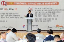 인천 옹진군 주민자치회 주민총회