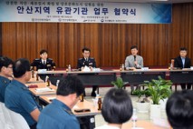 안산시, 외국인 범죄예방과 공헌 협약