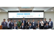 한국지방행정연구원 ‘지방의회 역량강화 세미나’ 성료