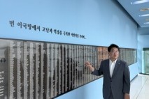 배준영 의원, 한국이민사박물관  현 위치 증축안 결정 환영