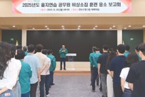 연수구, ‘2025년 을지연습 비상소집 훈련’ 실시