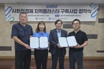 동구, 사회적기업과 노인 일자리·빈집 문제 해결 나서