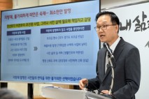 의정부시, 재정 운영 관련 기자회견 개최