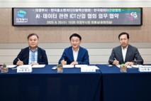 의정부시, AI·데이터 산업 육성 협약