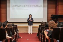 과천시, 고등학군 구조개선 중간보고회 개최