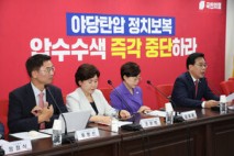 국힘 