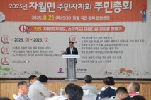 옹진군, 7개면 주민자치회 주민총회 개최