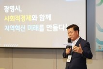 광명시, 사람과 가치 잇는 ‘사회적경제혁신센터’ 2026년 문 연다