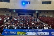 이건태 의원 , '2025 우리동네 민주학교 ' 5 강 성료 ..  황정아 국회의원 “ 과학기술 ” 특강