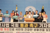 박주민의원 , 문신사법 통과 촉구 