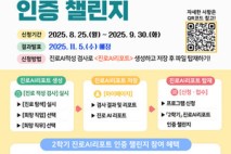 인천광역시교육청,  ‘진로AI리포트 인증 챌린지’ 운영