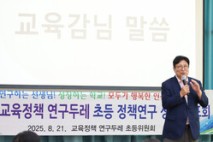 인천광역시교육청, 현장밀착형 초등 정책연구 결과 발표