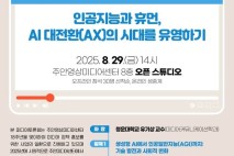 인천 미추홀구  주안영상미디어센터, 미디어 테이블 토론회 연다