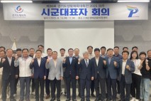 경기도체육회, '제36회 경기도생활체육대축전' 시·군대표자 회의 개최