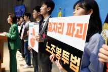 여야 '노란봉투법' 처리 앞두고 긴장 최고조…  재계도 반대 입장