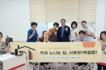 인천시의회 한민수 의원, 중앙도서관 방문