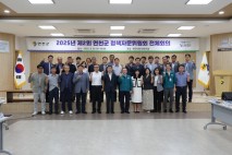연천군, '제2회 정책자문위원회 전체 회의' 열어
