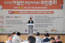 인천 옹진군, 7개면 주민자치회 주민총회 개최