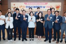 '제5회 안성시 농아인의 날' 기념행사 성황리에 개최