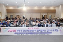 안성시, 하반기 베이비부머 행복캠퍼스 정규과정 개강