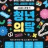 국민일보