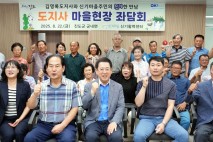 김영록 지사, 마을 현장서 인구감소 해법 찾는다