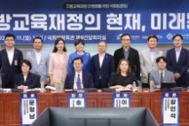 전국시도교육감협의회, 국회와 함께 지방교육재정 미래를 논의하는 토론회 개최