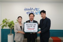JB가든센터와 수국정원with꽃일다치유농원, 안동시에 조경수목 기증