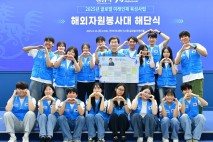 경산시, 몽골에 미래를 심다