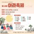 곽성일