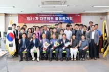 민주평통 군위군협의회, 제21기 자문위원 활동평가회…평화통일 실현 다짐