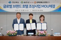 예천군, 1150억 투자 글로벌 브랜드 호텔 유치…2029년 특급호텔 개장 예정