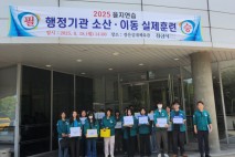 경산시, 2025 을지연습 소산이동 훈련 실시