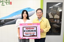 디자인 '보다' 김지원 대표, 군위군에 고향사랑기부금 200만원 기탁