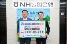 예천군·NH농협, APEC 성공기원 특별 예금 동시 가입