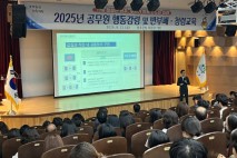 성주군청, 전 직원 참여한 청렴교육…“군민 신뢰받는 행정 다짐”