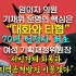 황재승