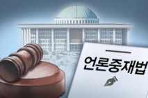 민주당, ‘언론 징벌적 손배’ 비공개 회의…4년 전과 어떻게 달라질까