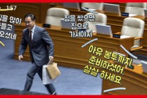 [영상] 필리버스터 쇼핑백 2개 들고 오자 “애정하는 최형두 의원님 살살하세요”