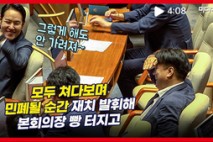 [영상] 투표 늦어 야유 터지자...큰 웃음 준 양문석의 ‘이 장면’