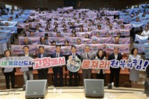 고창군, 전북자치도민 양대체전 D-30 ‘성공다짐대회’ 개최