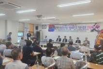 전북자치도의회, 전해산 의병장 가치 재조명 위한 학술 세미나 개최