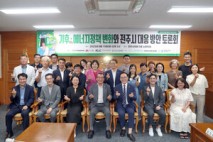 전주시의회, 기후·에너지정책 변화와 대응 방안 토론회 개최