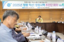 익산시, '청렴시책 추진단 회의' 개최