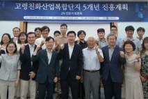 전북자치도, '고령친화산업복합단지 5개년 계획' 토론회 개최