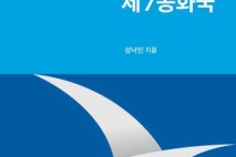 신간 다이제스트