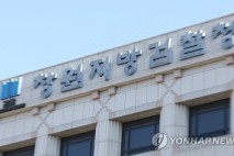 홍남표 전 창원시장·조명래 전 부시장, ‘불법 정치자금 혐의’ 기소