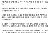 국힘 추경호, 鄭 ‘국힘 해산’ 발언에 “강성 지지층만 바라보는 배설 수준 막말”